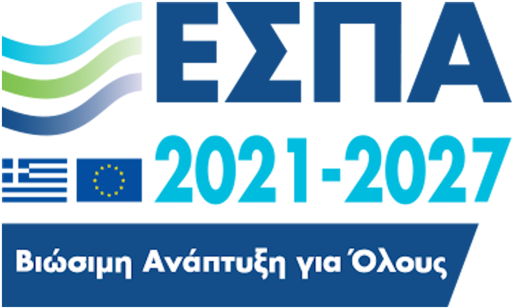 ΕΣΠΑ 2021-2027