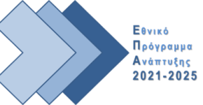 Εθνικό Πρόγραμμα Ανάπτυξης 2021-2025